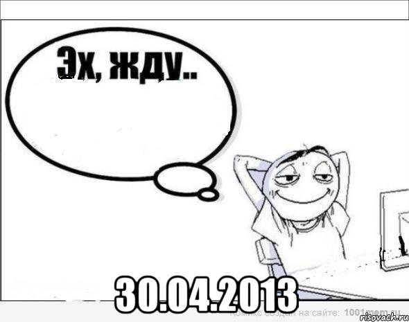  30.04.2013