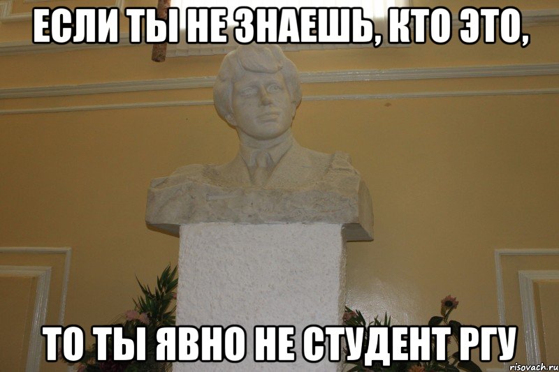 если ты не знаешь, кто это, то ты явно не студент ргу, Мем есенин