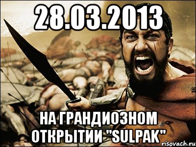 28.03.2013 на грандиозном открытии "sulpak"