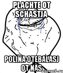 plachte ot schastja polina otebalasj ot nas