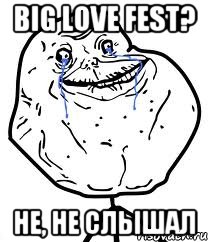 big love fest? не, не слышал