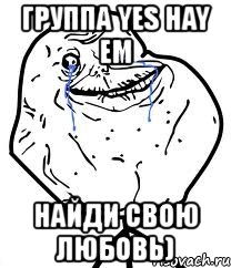 группа yes hay em найди свою любовь)