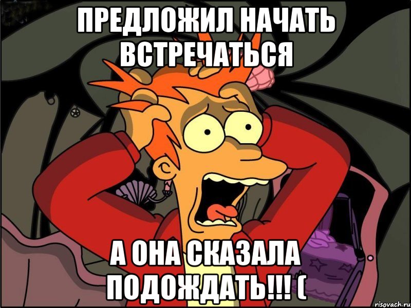 предложил начать встречаться а она сказала подождать!!! (, Мем Фрай в панике