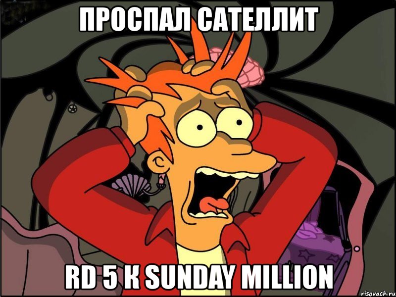 проспал сателлит rd 5 к sunday million, Мем Фрай в панике