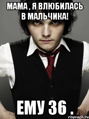 мама , я влюбилась в мальчика! ему 36 ., Мем Gerard Way