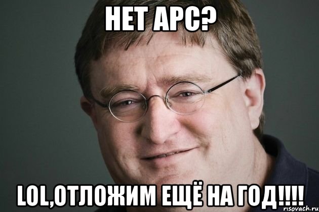 нет apc? lol,отложим ещё на год!!!