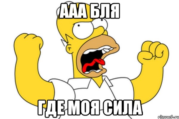 Homer 35 Телец Армавир Знакомства