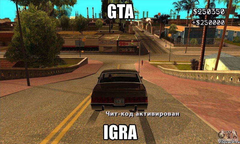 gta igra, Мем gtasa