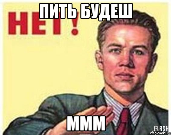 пить будеш ммм, Мем храпуля