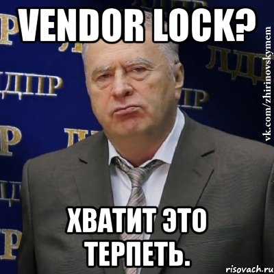 vendor lock? хватит это терпеть., Мем Хватит это терпеть (Жириновский)