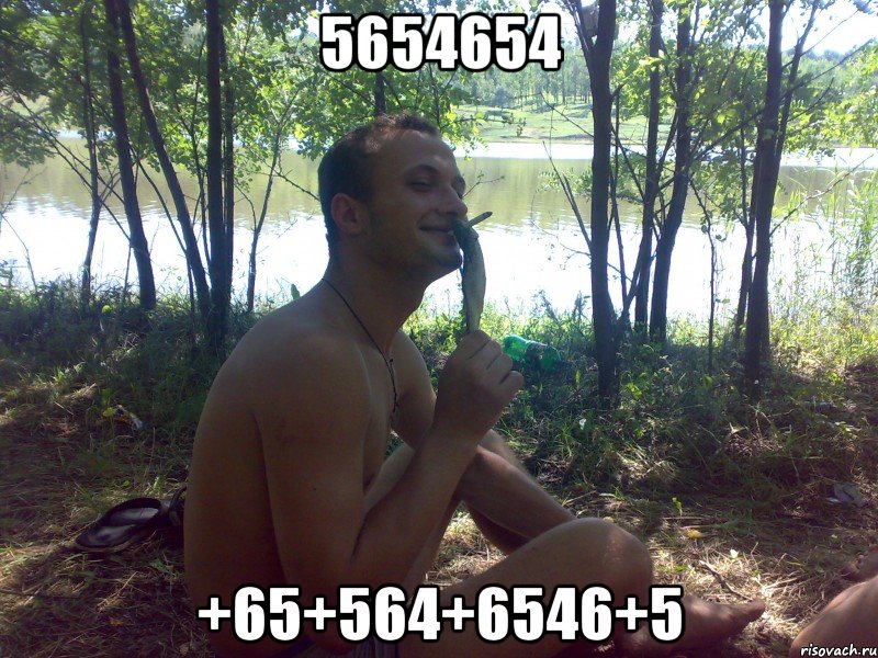 5654654 +65+564+6546+5, Мем kakoi patan