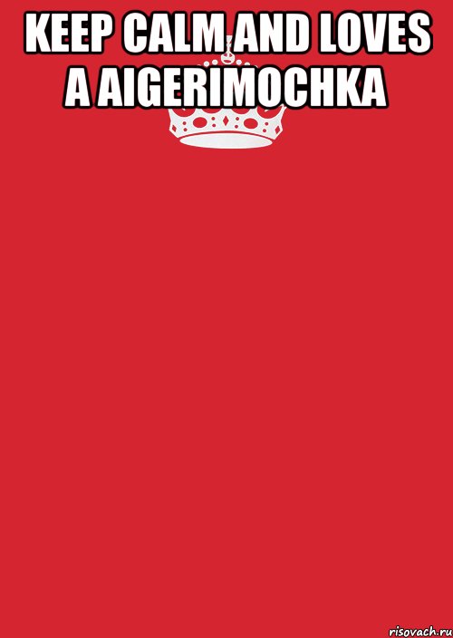 keep calm and loves a aigerimochka , Комикс Keep Calm 3