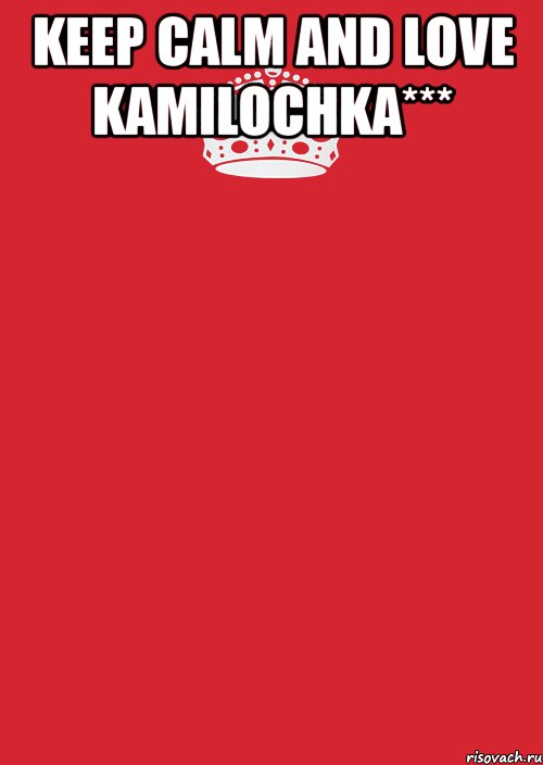 keep calm and love kamilochka*** , Комикс Keep Calm 3