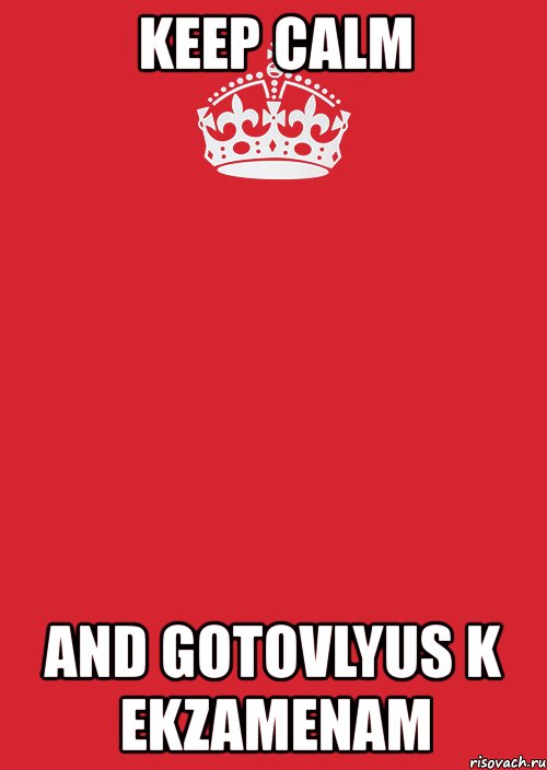 keep calm and gotovlyus k ekzamenam, Комикс Keep Calm 3