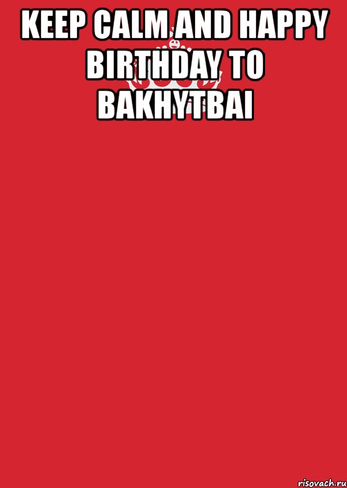 keep calm and happy birthday to bakhytbai , Комикс Keep Calm 3