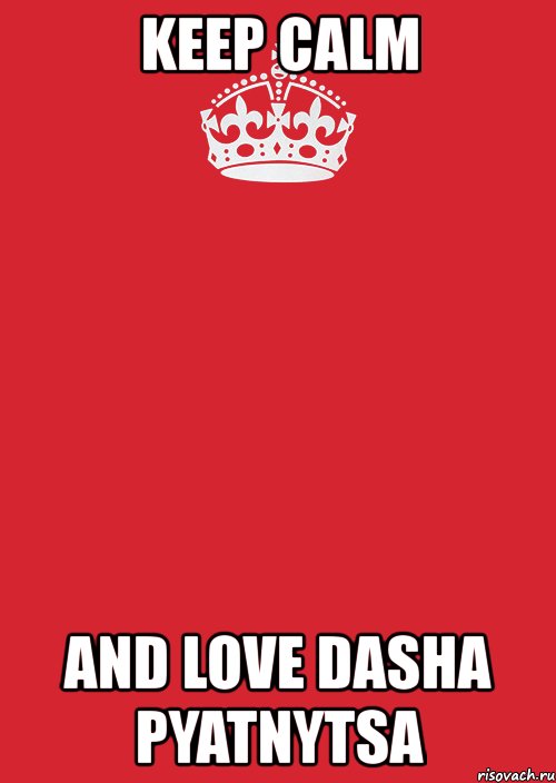 keep calm and love dasha pyatnytsa, Комикс Keep Calm 3