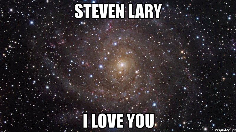 steven lary i love you, Мем  Космос (офигенно)