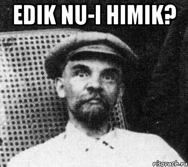 edik nu-i himik? , Мем   Ленин удивлен