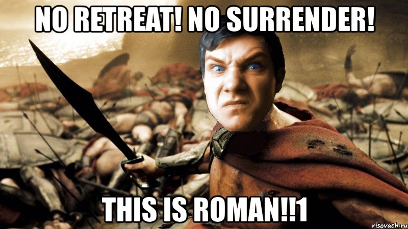 no retreat! no surrender! this is roman!!1, Мем Леонид