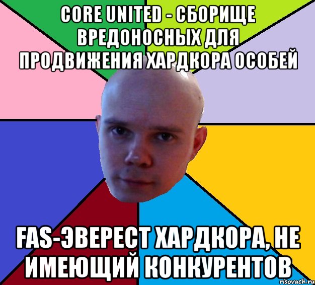 core united - сборище вредоносных для продвижения хардкора особей fas-эверест хардкора, не имеющий конкурентов