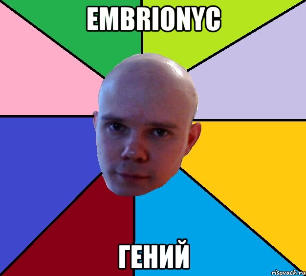 embrionyc гений, Мем lukov