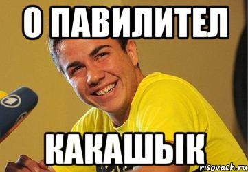 о павилител какашык, Мем марио