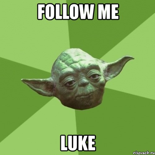 follow me luke, Мем Мастер Йода