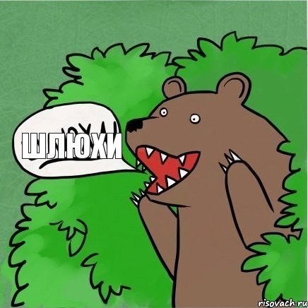 шлюхи