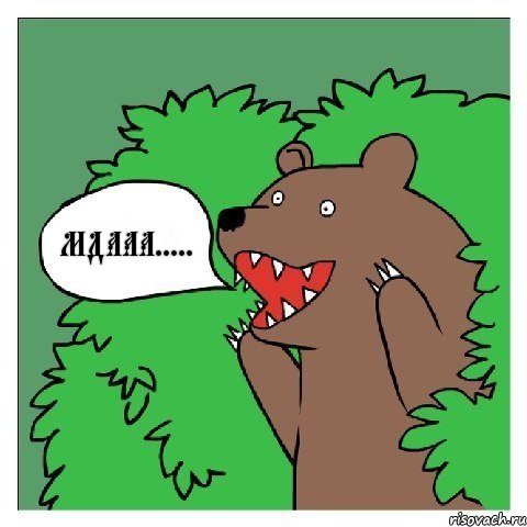 Мдааа.....