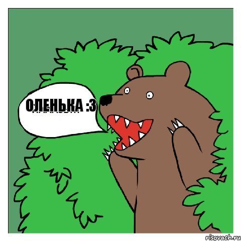 Оленька :3 