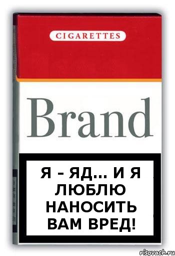 Я - яд... И я люблю наносить вам вред!, Комикс Минздрав