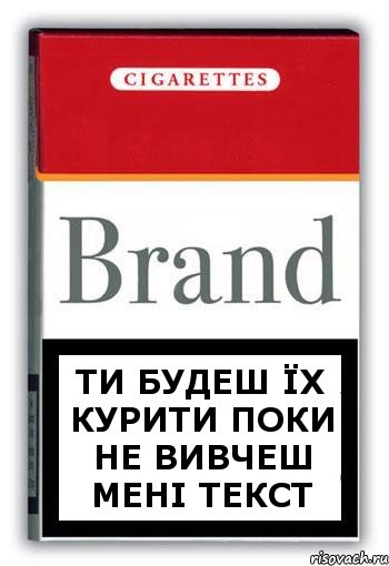 ти будеш їх курити поки не вивчеш мені текст, Комикс Минздрав