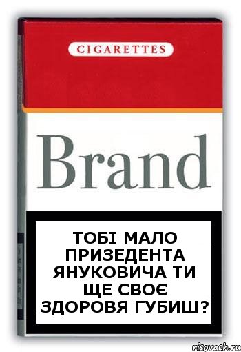 тобі мало призедента януковича ти ще своє здоровя губиш?, Комикс Минздрав