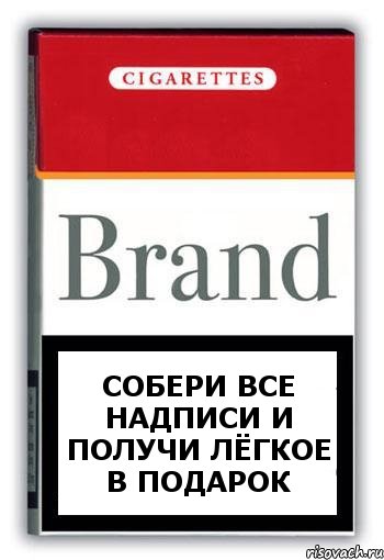 Собери все надписи и получи лёгкое в подарок, Комикс Минздрав