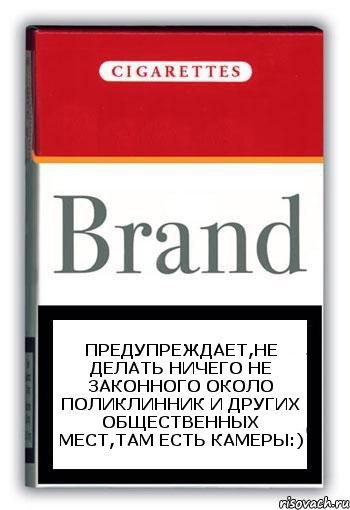 предупреждает,не делать ничего не законного около поликлинник и других общественных мест,там есть камеры:), Комикс Минздрав