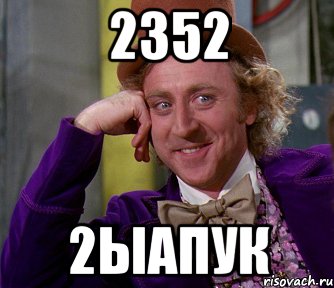 2352 2ыапук, Мем мое лицо