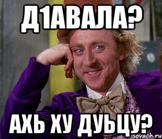 д1авала? ахь ху дуьцу?