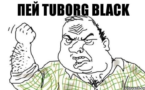 пей tuborg black, Комикс Мужик блеать