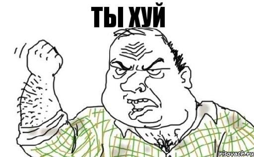 ты хуй, Комикс Мужик блеать