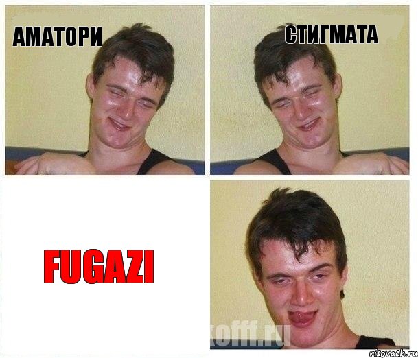 аматори стигмата Fugazi, Комикс Не хочу (10 guy)