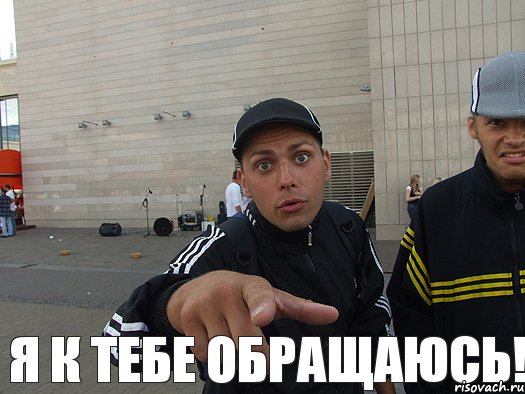  Я к тебе обращаюсь!, Комикс пщзтшл