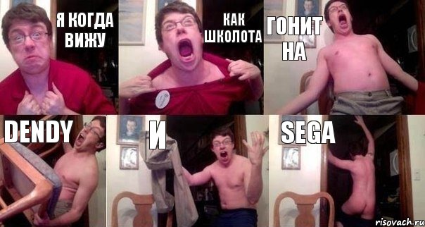 Я когда вижу как школота гонит на DENDY и SEGA, Комикс  Печалька 90лвл