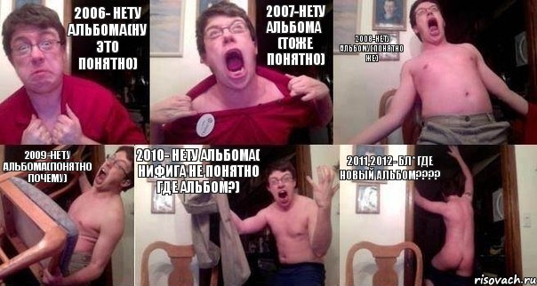 2006- нету альбома(ну это понятно) 2007-нету альбома (тоже понятно) 2008-нету альбому(понятно же) 2009-нету альбома(понятно почему) 2010- нету альбома( нифига не понятно где альбом?) 2011,2012- бл* где новый альбом???, Комикс  Печалька 90лвл