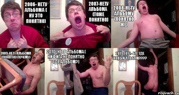 2006- нету альбома ( ну это понятно) 2007-нету альбома (тоже понятно) 2008-нету альбому (понятно же) 2009-нету альбома (понятно почему) 2010- нету альбома ( нифига не понятно где альбом?) 2011,2012- бл* где новый альбом???, Комикс  Печалька 90лвл