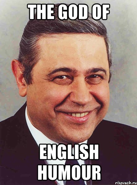 the god of english humour, Мем петросян