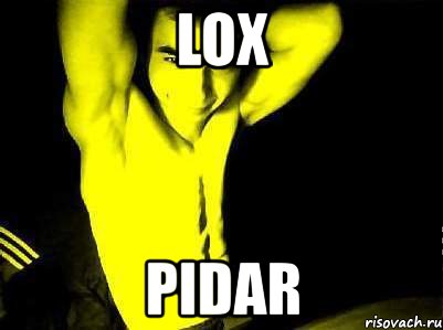 lox pidar