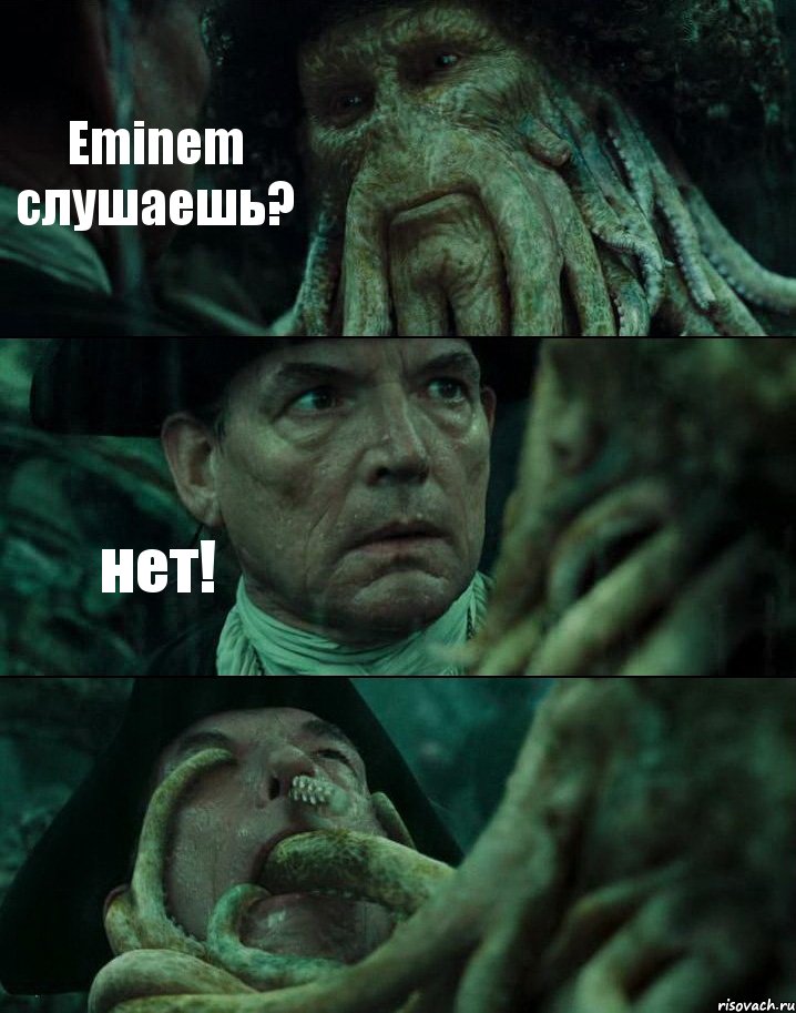 Eminem слушаешь? нет! 