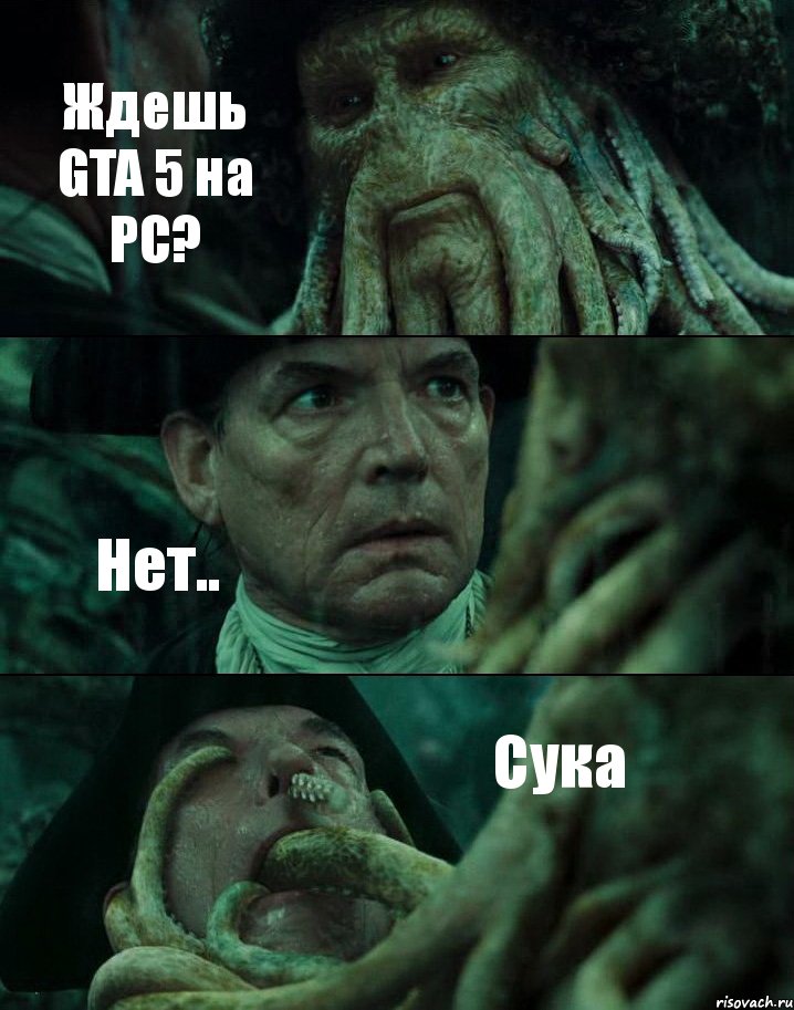 Ждешь GTA 5 на PC? Нет.. Сука