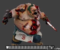  меееееееееееееееееееееееееесть!!, Мем pudge