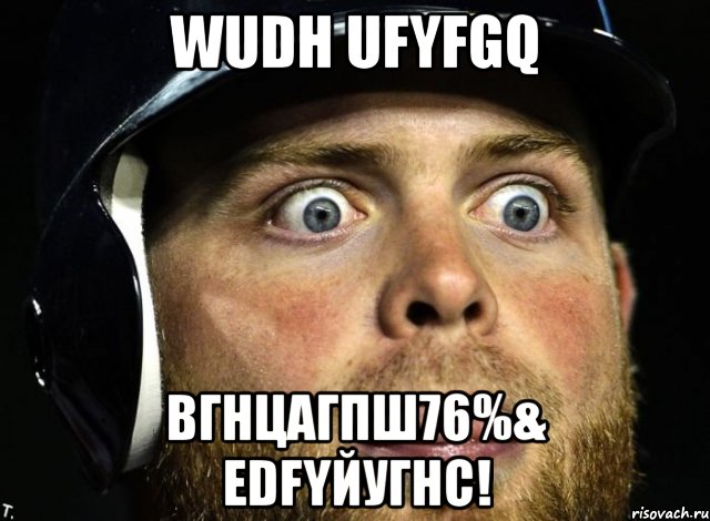 wudh ufyfgq вгнцагпш76%& edfyйугнс!, Мем фывфыв